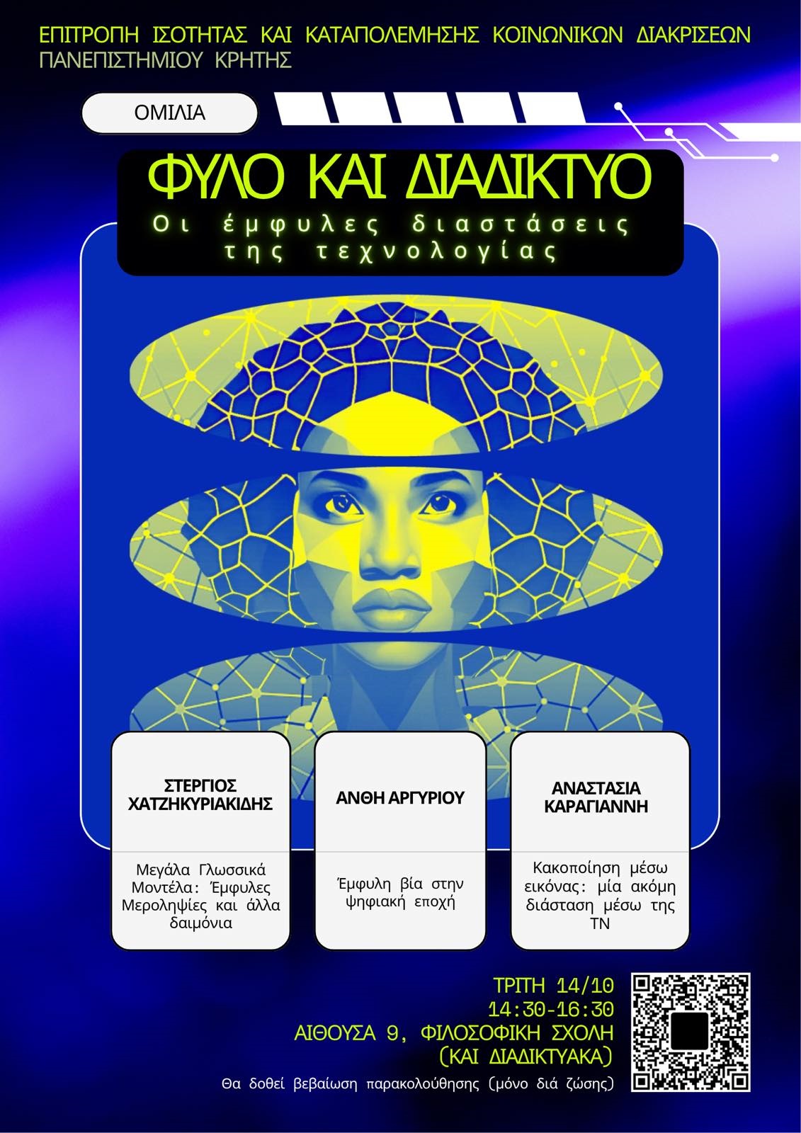 Poster 14 10 2025