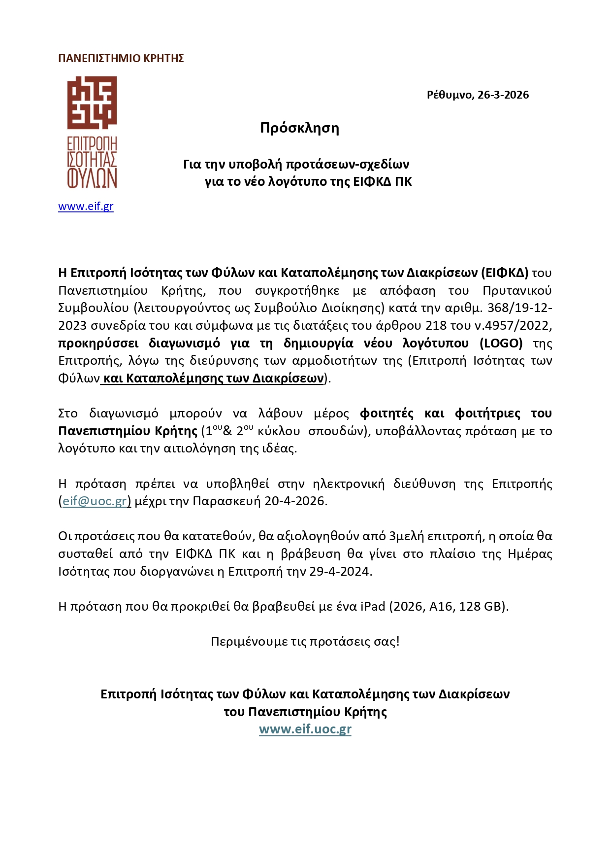 Prosklisi Logo page 0001