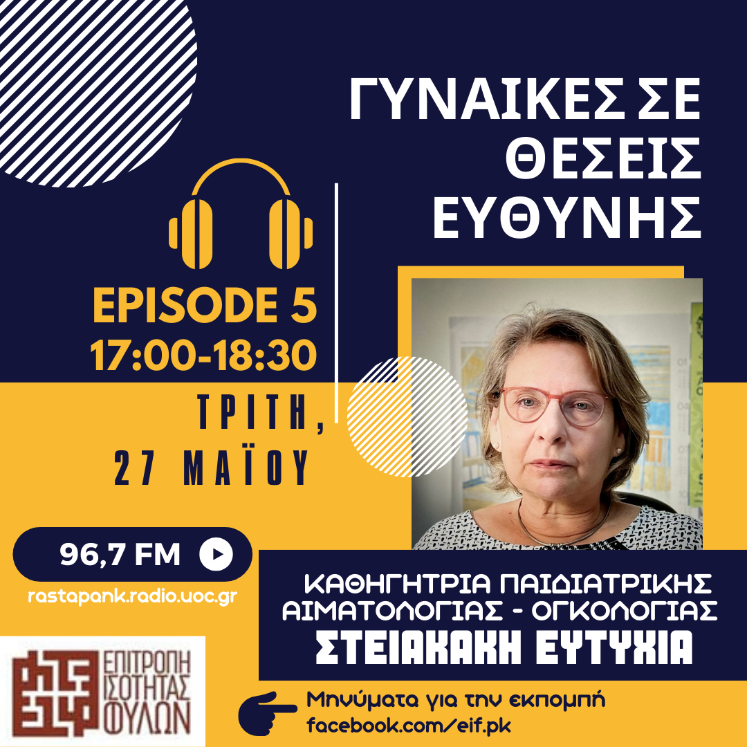 RadioEIF 5